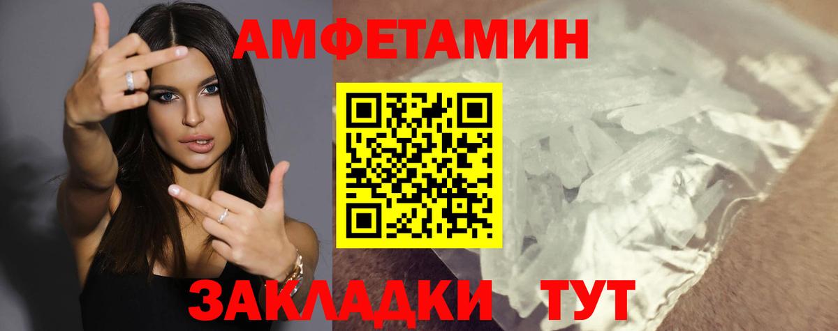 Amphetamine 98%  АМФЕТАМИН  Краснознаменск  даркнет состав  Вход с VPN 