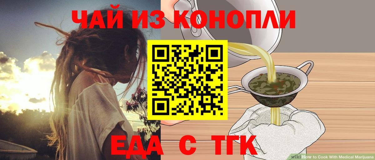 Печенье с ТГК марихуана Краснознаменск