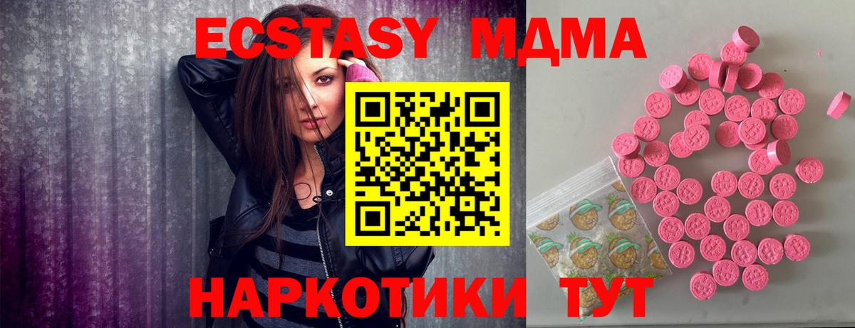 Экстази TESLA Краснознаменск