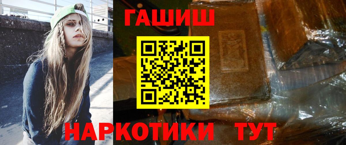 ГАШИШ  ГАШИШ гашик  Вход с VPN  Краснознаменск  Гашиш Cannabis 