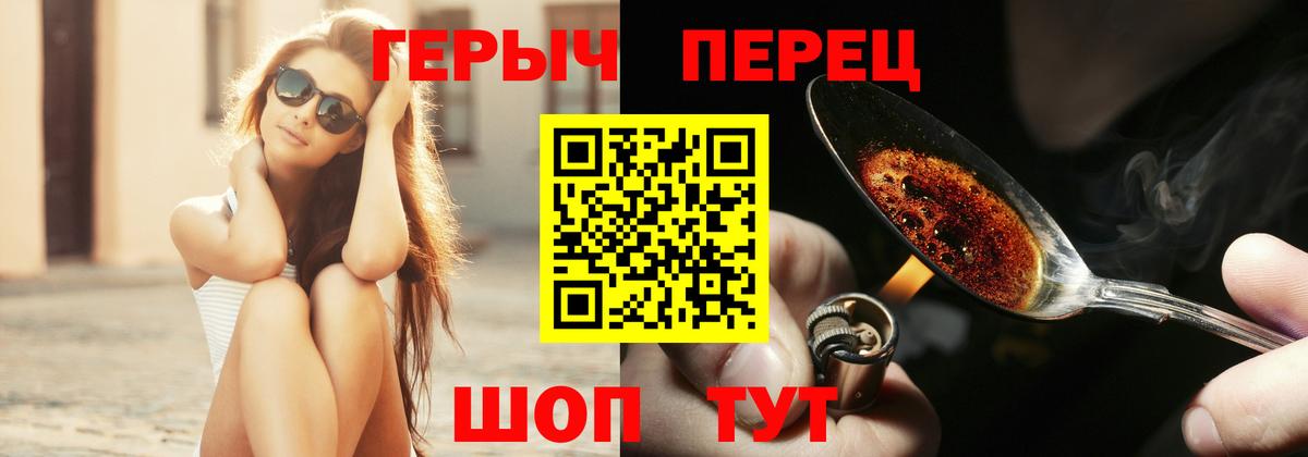 Краснознаменск  Героин хмурый  Вход с VPN 