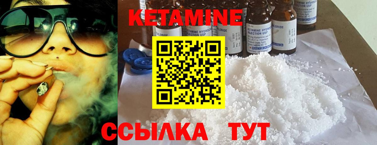 Краснознаменск  КЕТАМИН VHQ  Вход с VPN 