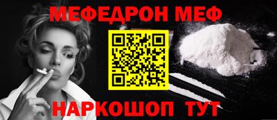 мяу мяу кристалл Магадан