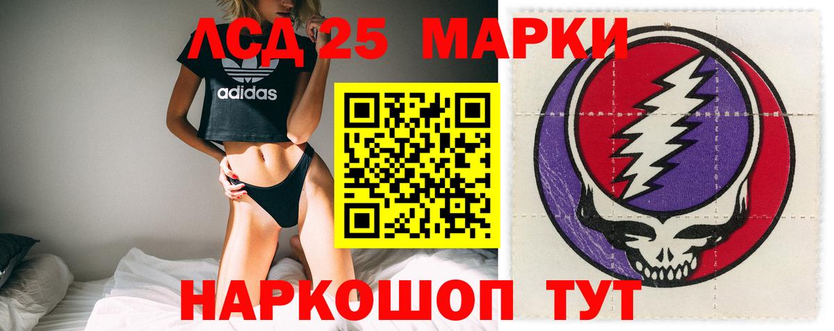 Краснознаменск  Лсд 25 экстази ecstasy  Вход с VPN 