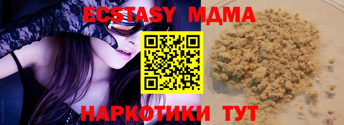 Краснознаменск  МДМА VHQ  Вход с VPN  MDMA Molly 