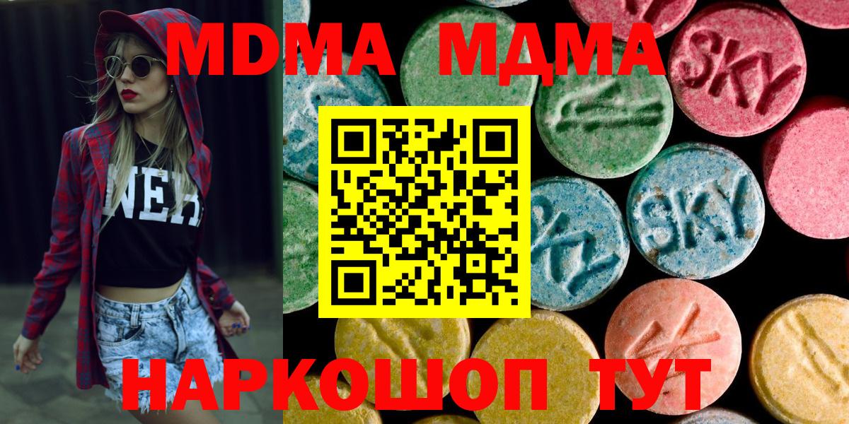 МДМА Molly Краснознаменск