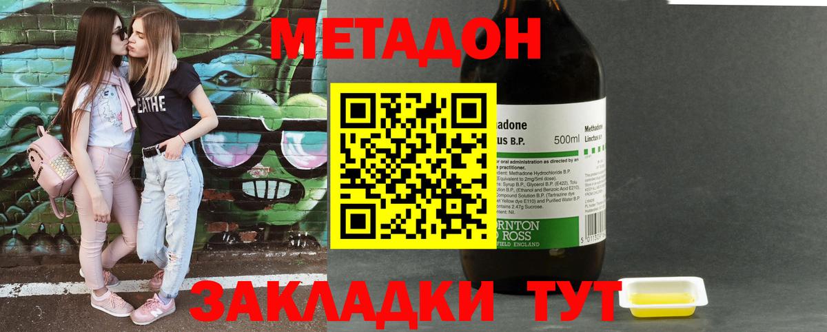 Метадон кристалл  МЕТАДОН кристалл  Краснознаменск  Вход с VPN 