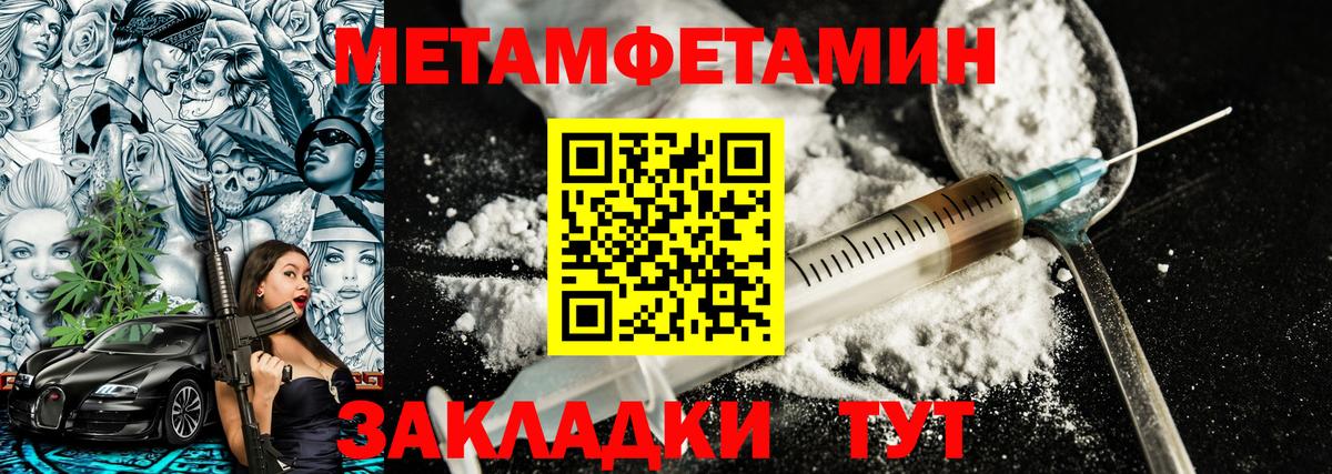 Метамфетамин пудра Краснознаменск