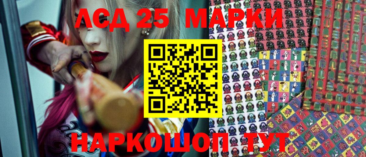 Наркотические марки 1,8мг Краснознаменск