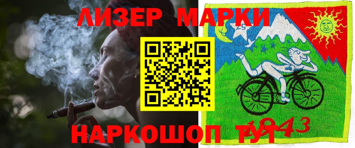 даркнет сайт  Вход с VPN  Краснознаменск  Наркотические марки 1,8мг 