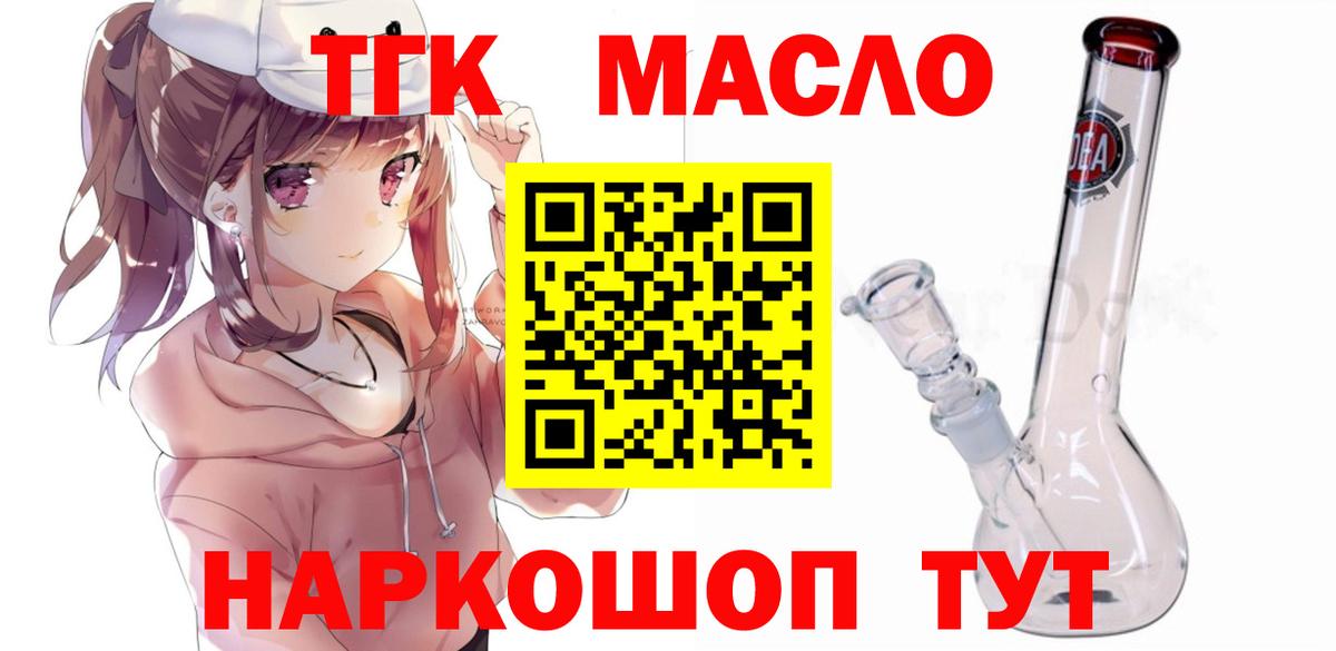Дистиллят ТГК вейп Краснознаменск