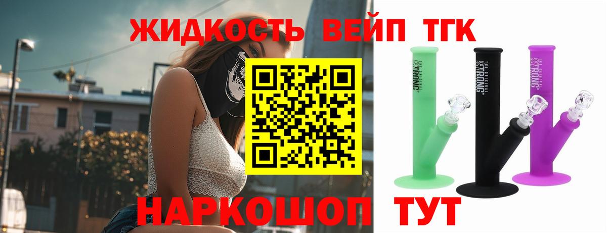 Дистиллят ТГК гашишное масло  Вход с VPN  Краснознаменск 
